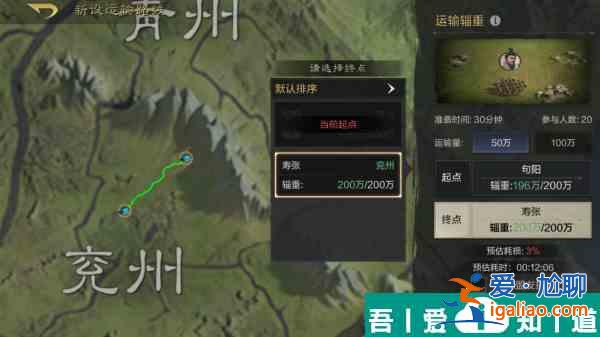 三国谋定天下辎重怎么运输 三国谋定天下辎重运输全流程分享？
