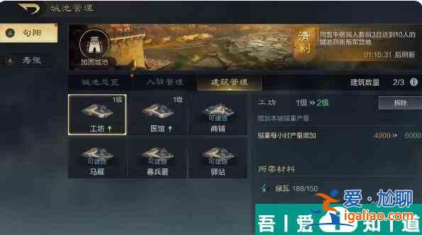 三国谋定天下辎重怎么获取 三国谋定天下辎重获取途径？