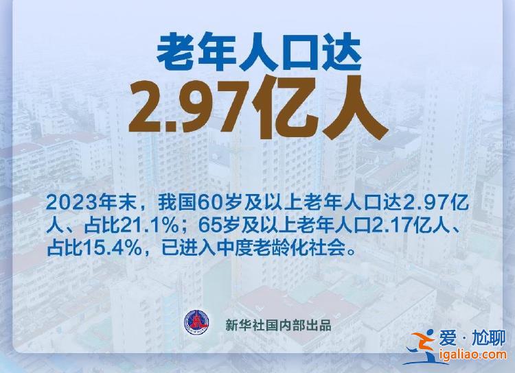 新华视点｜延迟退休渐近 背后是这四大趋势？