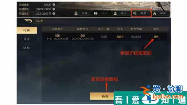 三国谋定天下辎重怎么运输 三国谋定天下辎重运输全流程分享？