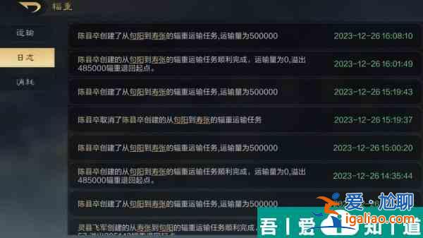 三国谋定天下辎重怎么运输 三国谋定天下辎重运输全流程分享？