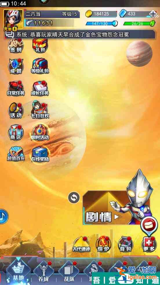 奥特曼系列ol兑换码在哪里输入 奥特曼系列ol兑换码输入攻略？