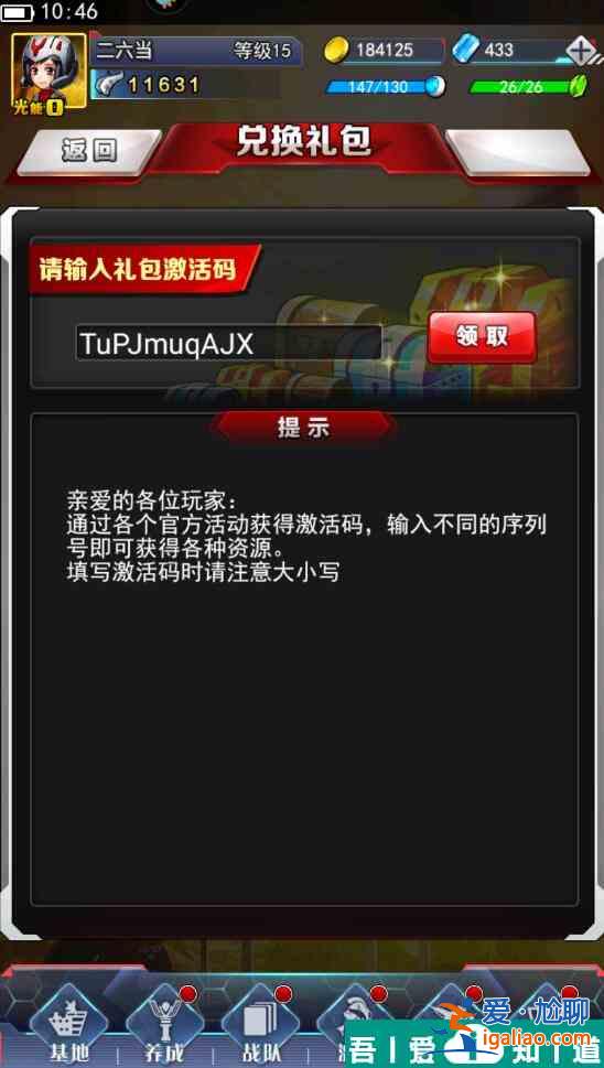 奥特曼系列ol兑换码在哪里输入 奥特曼系列ol兑换码输入攻略？