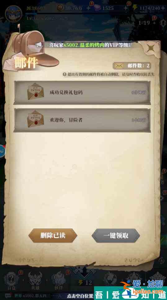 驯龙纪元手游礼包码怎么兑换 驯龙纪元手游礼包码兑换攻略？