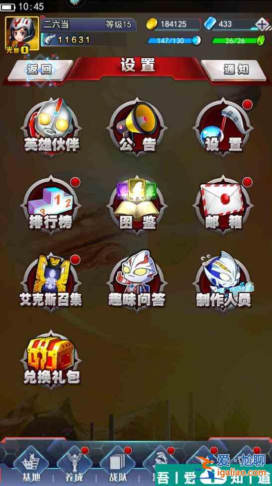 奥特曼系列ol兑换码在哪里输入 奥特曼系列ol兑换码输入攻略？