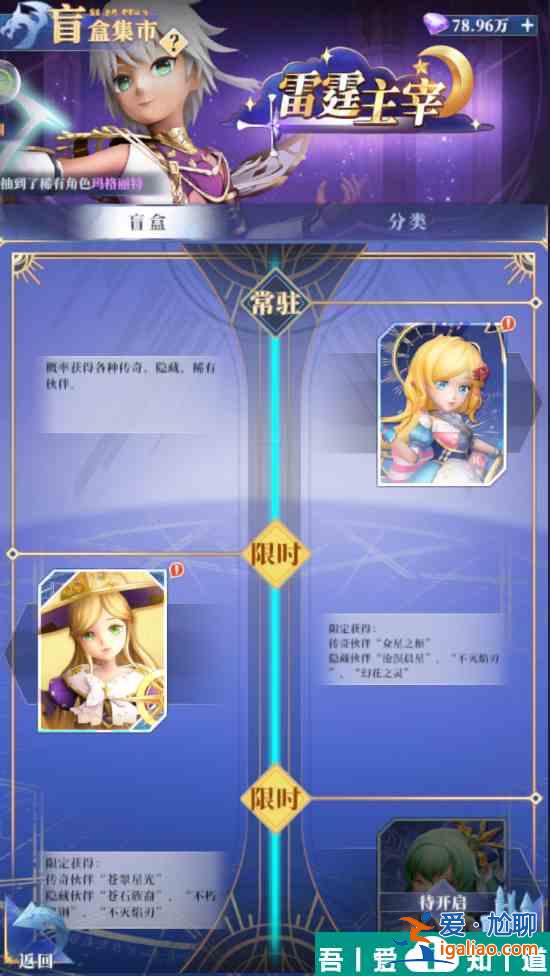 驯龙纪元盲盒怎么玩 驯龙纪元盲盒玩法介绍？
