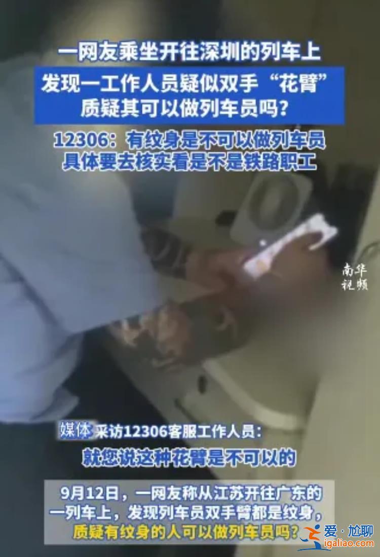 确系单位职工 已追责？