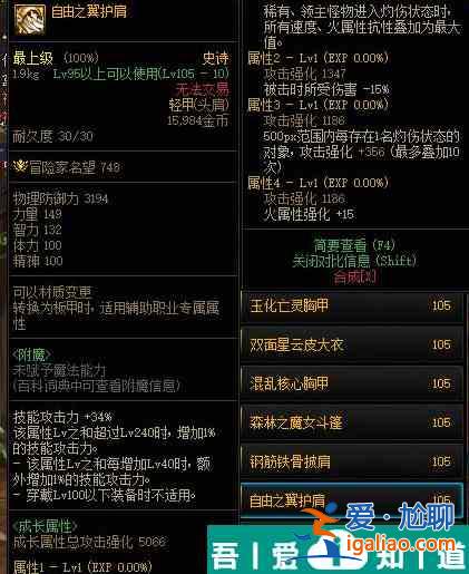 地下城与勇士起源105级史诗装备怎么获取 具体一览？