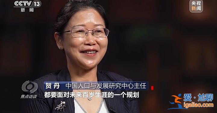 延迟退休来了 对我们有什么影响？