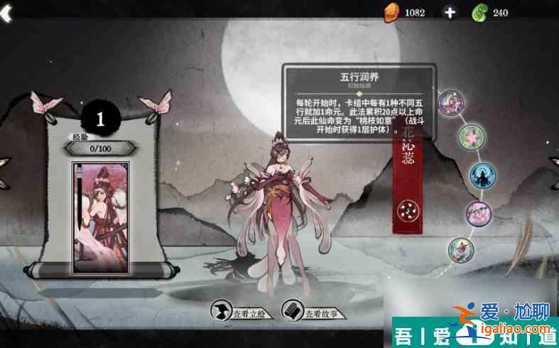 弈仙牌花沁蕊技能是什么 弈仙牌花沁蕊技能介绍? 弈仙牌花沁蕊技能是什么 弈仙牌花沁蕊技能介绍?