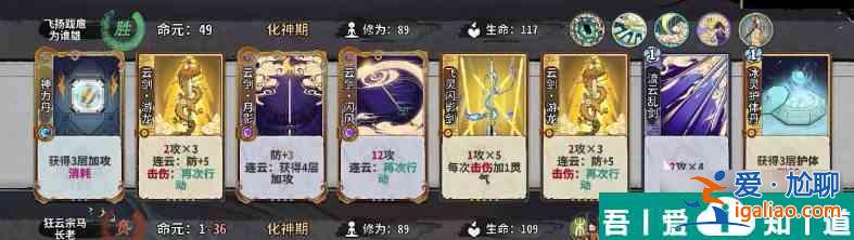 弈仙牌云剑连绵一阶段怎么通关 弈仙牌云剑连绵通关方法一览？