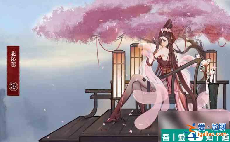 弈仙牌花沁蕊技能是什么 弈仙牌花沁蕊技能介绍? 弈仙牌花沁蕊技能是什么 弈仙牌花沁蕊技能介绍?