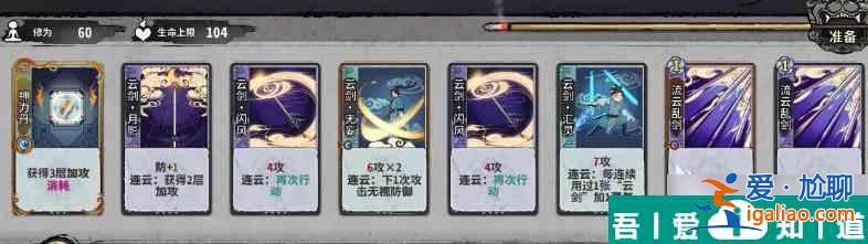 弈仙牌云剑连绵一阶段怎么通关 弈仙牌云剑连绵通关方法一览？