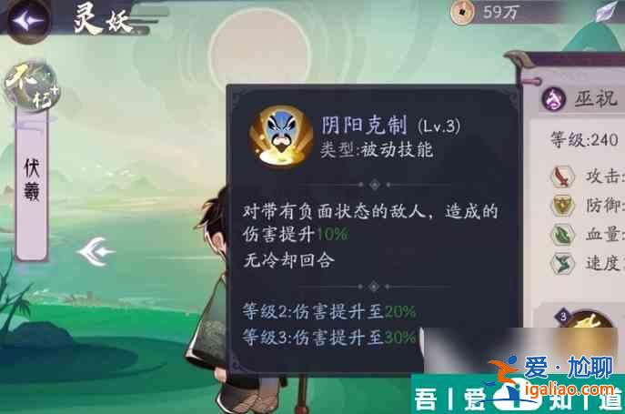 上古有灵妖伏羲怎么玩 上古有灵妖伏羲技能介绍？