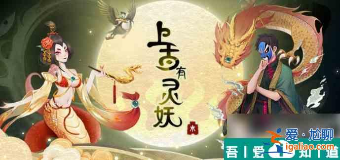 上古有灵妖伏羲怎么玩 上古有灵妖伏羲技能介绍？