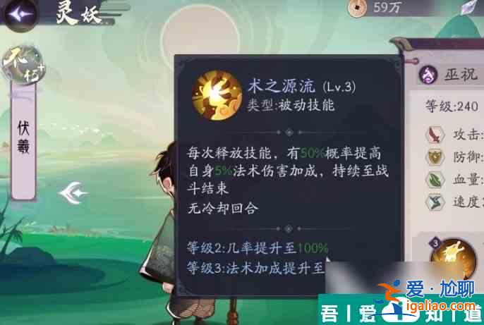 上古有灵妖伏羲怎么玩 上古有灵妖伏羲技能介绍？