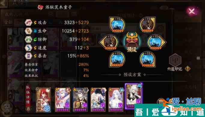 阴阳师狭间幻境铁鼠怎么通关 通关阵容搭配玩法？