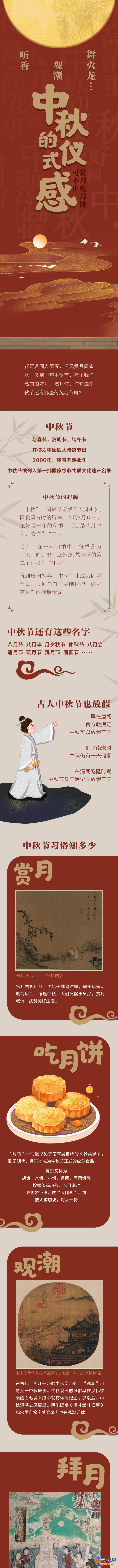 图说｜听香、观潮、舞火龙……中秋的仪式感可不止赏月吃月饼？