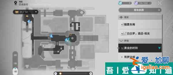 崩坏星穹铁道就没有皮皮西人吗成就攻略 具体介绍？