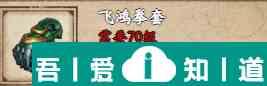 烟雨江湖飞鸿拳套怎么样 具体一览？