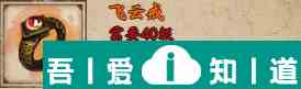 烟雨江湖飞云戒怎么样 具体一览？
