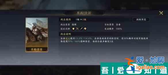 三国谋定天下诸葛亮怎么样 三国谋定天下诸葛亮武将图鉴？