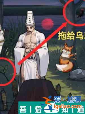 隐秘的档案拦路狐妖怎么通关 拦路狐妖通关攻略？