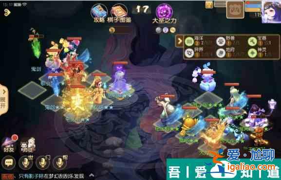 梦幻西游手游梦幻之奕4宝器对弈者怎么过 过关攻略？