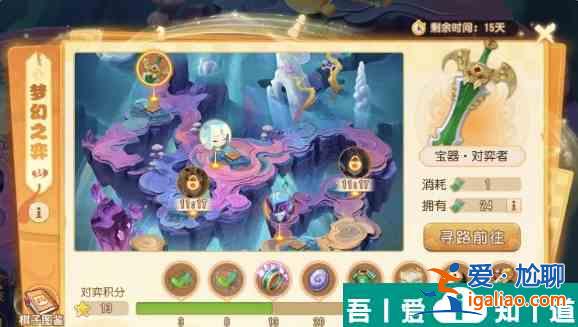 梦幻西游手游梦幻之奕4宝器对弈者怎么过 过关攻略？