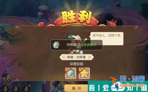 梦幻西游手游梦幻之奕4野兽对弈者过关攻略 具体一览？