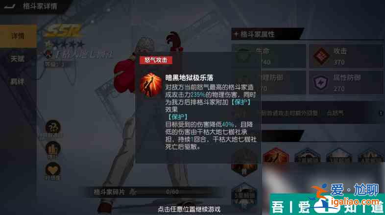 全明星激斗七枷社定位及技能强度分析 具体介绍？