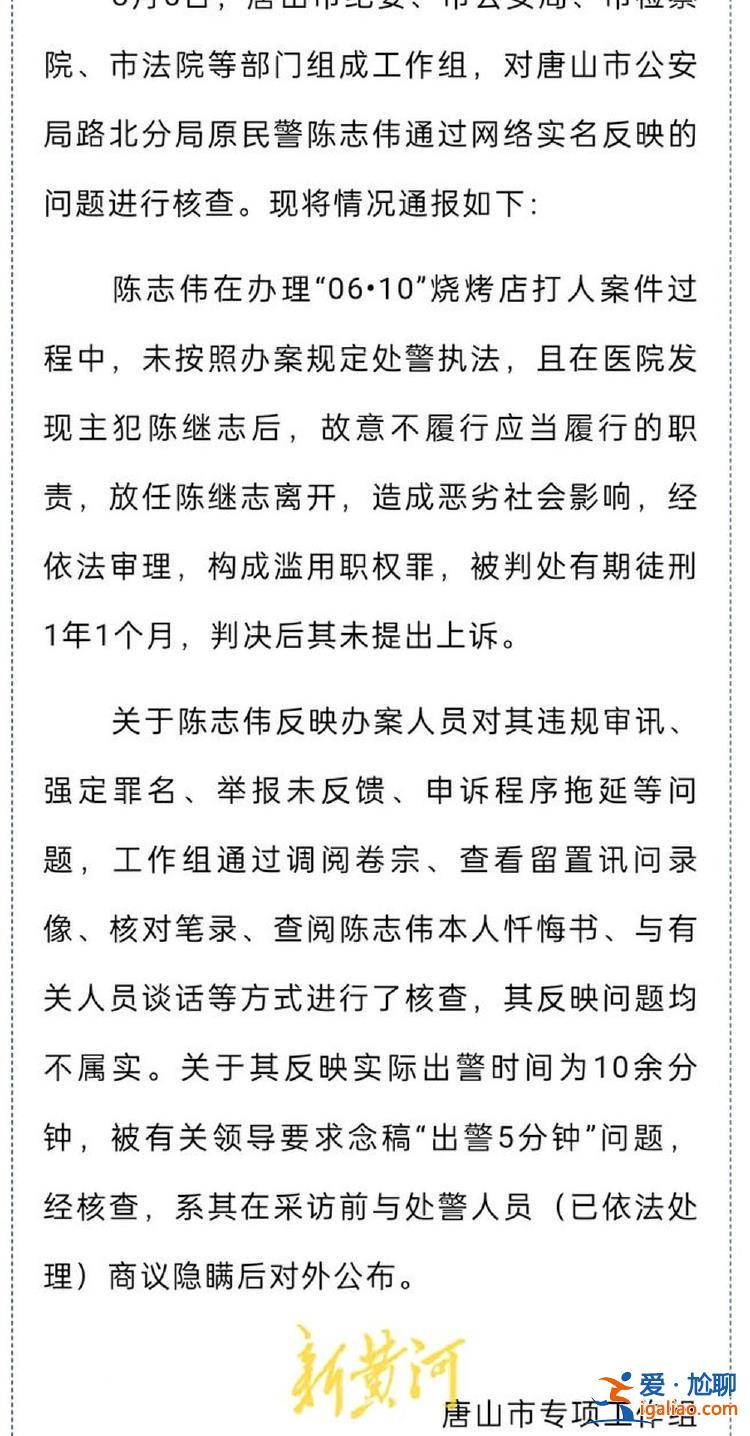 自己只是基层民警？