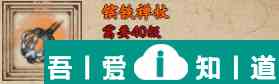 烟雨江湖镔铁禅杖怎么样 镔铁禅杖获取攻略？
