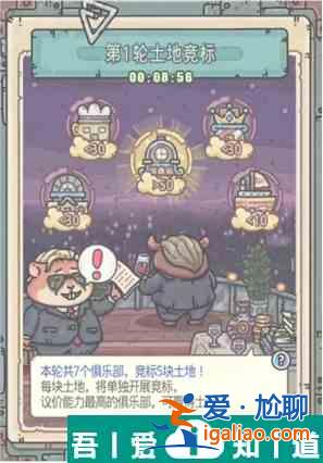 最强蜗牛仓鼠历史土地竞拍怎么玩 法与福利介绍？