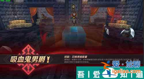 神角技巧吸血鬼男爵怎么打 神角技巧吸血鬼男爵打法攻略？