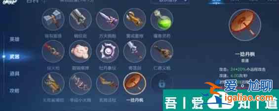 王者荣耀机关百炼2？