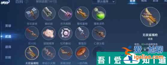 王者荣耀机关百炼2？
