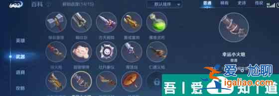 王者荣耀机关百炼2？