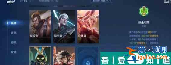 王者荣耀机关百炼2？