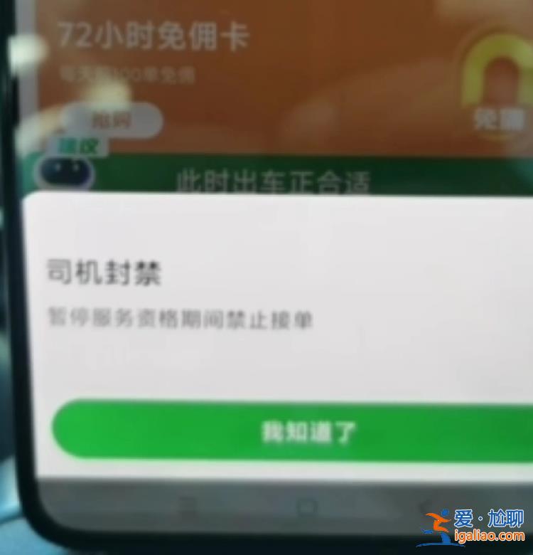 交通局女员工着便装乘车时亮证执法 遭司机拒绝后称“胆子还不小”？