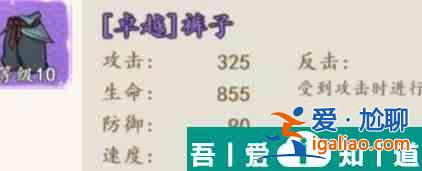空岛护卫队忍者阵容怎么搭配 空岛护卫队忍者阵容搭配攻略？