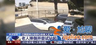 扶不扶？服！摔倒老人诬陷好心搀扶小伙被行拘？