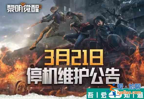 黎明觉醒生机偶像计划活动怎么玩 偶像计划活动玩法攻略？