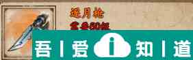 烟雨江湖逐月枪怎么样 逐月枪获取攻略？