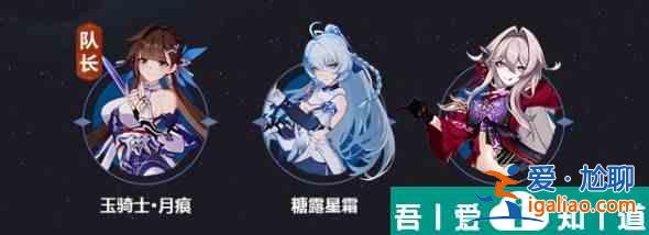 崩坏3享乐狂宴邀影怎么配队 崩坏3享乐狂宴邀影配对攻略？