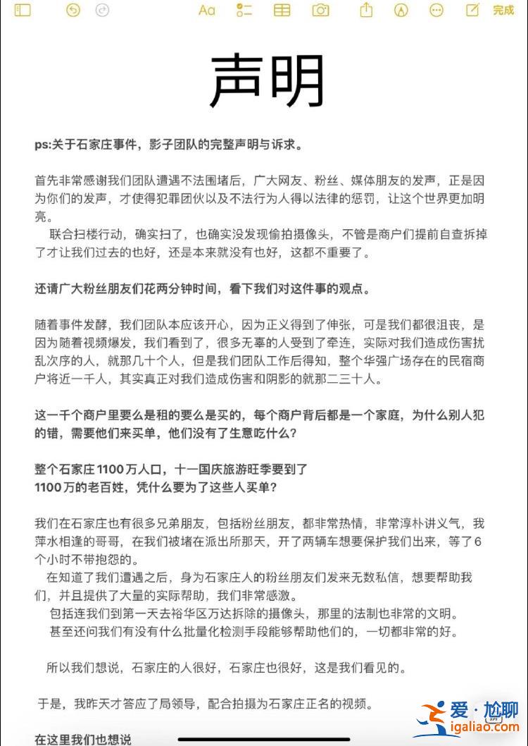 没收到道歉 多条视频还被下架？