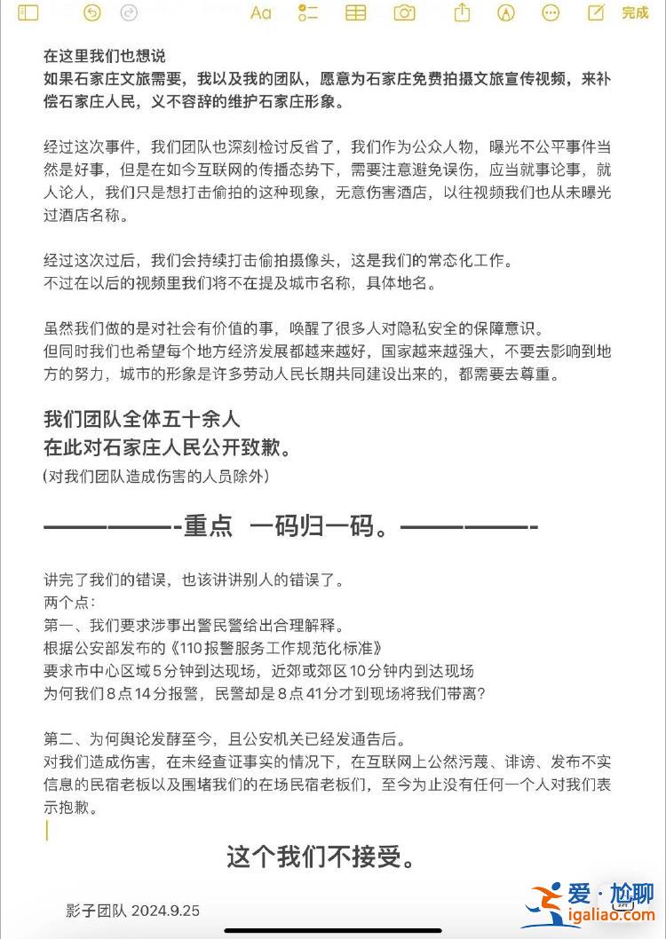 没收到道歉 多条视频还被下架？