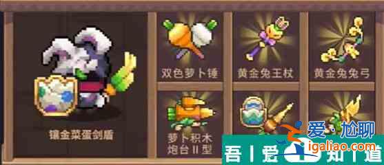 元气骑士前传彩蛋节战令多少钱 元气骑士前传彩蛋节战令价格介绍？