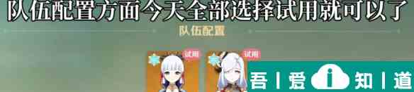 原神溢神超感的时机怎么过 原神溢神超感的时机攻略详解？