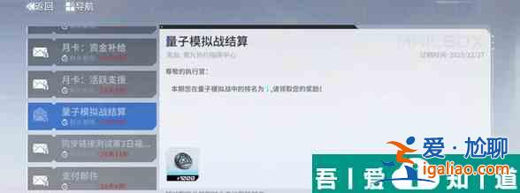 艾塔纪元量子模拟战场怎么玩 高分打法技巧分享？